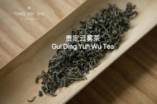 Load image into Gallery viewer, 2023 Tongxinshe Teahouse Green Tea Collection.
