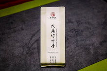 Load image into Gallery viewer, 2023 Phoenix Dan Cong "Da An Bamboo Leaf Fragrance"大庵竹叶香.