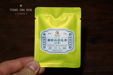 Load image into Gallery viewer, 2023 Tongxinshe Teahouse Green Tea Collection.