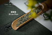 Load image into Gallery viewer, 2023 Tongxinshe Teahouse Green Tea Collection.