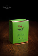Load image into Gallery viewer, 2023 Tongxinshe Teahouse Green Tea Collection.