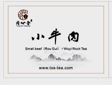 Load image into Gallery viewer, 2022 Wuyi Rock Tea "Small Niu Rou ”小牛肉。
