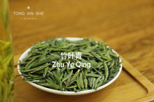 Load image into Gallery viewer, 2023 Tongxinshe Teahouse Green Tea Collection.