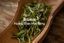 Load image into Gallery viewer, 2023 Tongxinshe Teahouse Green Tea Collection.