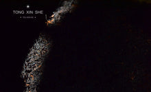 Load image into Gallery viewer, 2023 Tung Mu Guan Bamboo Forest Wild Black Tea.