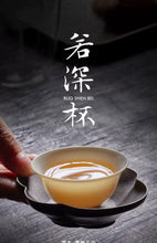 Load image into Gallery viewer, "RuoShen Gong Fu Tea Cup" Handmade Jingdezhen Porcelain Tea Cup, Tea Cup 6pcs 30ml/40ml