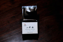 Load image into Gallery viewer, 2022 Wuyi Rock Tea "Small Niu Rou ”小牛肉。