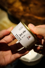 Load image into Gallery viewer, 2022 Jin Jiao Yi Qi Dan /金交椅奇丹。