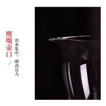 Load image into Gallery viewer, He Qi 'Yi Ran' Gong Dao Bei