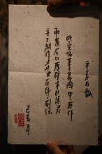 Load image into Gallery viewer, 'Shi Piao' Ben Lv Yixing Zisha Teapot