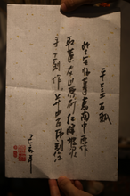 Load image into Gallery viewer, 'Shi Piao' Hong Jiang Po Yixing Zisha Teapot