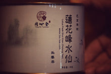 Load image into Gallery viewer, 2019 lotus peak Zheng Yan Shui Xian(50g)