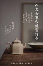 Load image into Gallery viewer, Tao Ming Tang Liu Leng Teapot