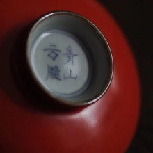 Load image into Gallery viewer, Mi Yun Zhai Nan Hong Gaiwan