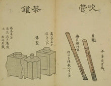 Load image into Gallery viewer, Jingdezhen Porcelain Tea Jar (Limited Edition)