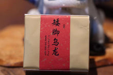 Load image into Gallery viewer, Ai Jiao Wulong Wuyi Yancha (50g)