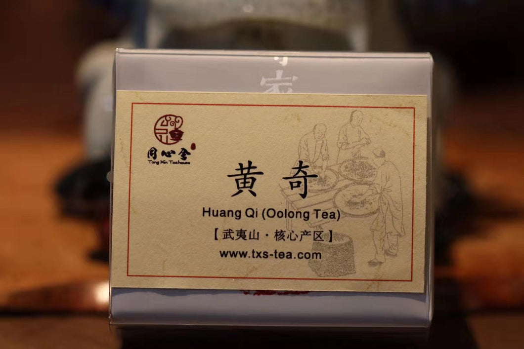 Wuyishan rock tea Huang Qi (黄奇）