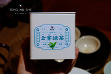 Load image into Gallery viewer, Gui Ding Yun Wu Tea