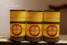 Load image into Gallery viewer, In 1996, Shenzhen Stock Exchange customized the court Puer Shu tea