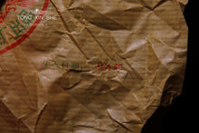 Load image into Gallery viewer, 1994 Phoenix Pu'er Tuocha/100g/sheng tea