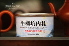 Load image into Gallery viewer, 2022 Niu Lan Valley Rou Gui