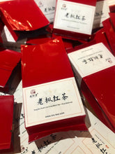 Load image into Gallery viewer, Tongmuguan Black Tea Feast(红茶盛宴)