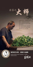 Load image into Gallery viewer, The first batch of national intangible cultural heritage Wuyi rock tea (Dahongpao) production skills inheritor: "Special Grade Handmade Ma Tou Yan Rou Gui" by Mr. Wang Guoxing: