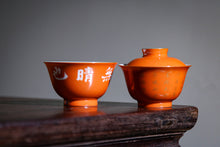 Load image into Gallery viewer, Drinking Tea for One Person (Limited Edition)/Travel Gaiwan Set.