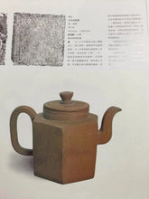 Load image into Gallery viewer, Dabin hexagonal Zhu Ni purple clay pot/120ml