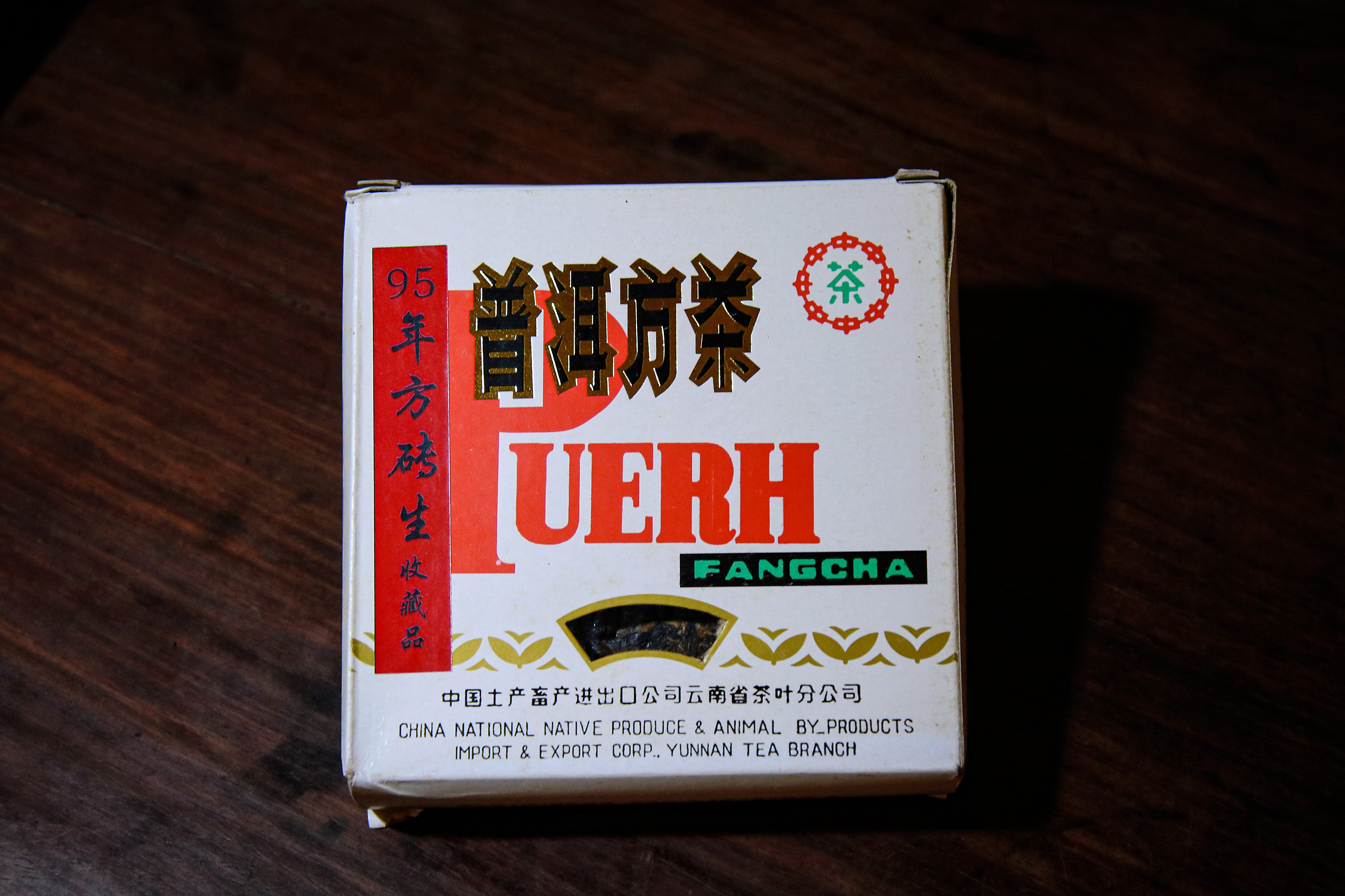 1979 Vintage China Pu'erh Brick Tea – Rare Treasure Aged Puer Shu Tea – Organic 500g