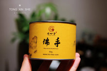Load image into Gallery viewer, 2021 Wuyi Rock Tea Bergamot (Sydney)佛手/雪梨