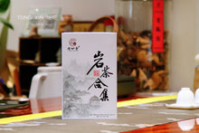 Load image into Gallery viewer, The collection of rock tea made by Wang Guoxing's son is limited to 50 copies.