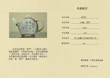 Load image into Gallery viewer, Limited Edition | Re-engraving of the "Que Yue" teapot from the literati in the middle of the Qing Dynasty, the same model from the China Tea Museum
