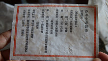 Load image into Gallery viewer, 2013 Ban Zhang Wang Puer Shengtea