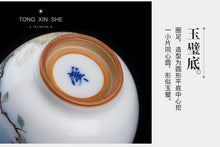 Load image into Gallery viewer, Ru Kiln "Gui Tu Tian Xiang" Master Teacup