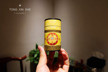 Load image into Gallery viewer, In 1996, Shenzhen Stock Exchange customized the court Puer Shu tea