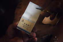 Load image into Gallery viewer, Bai Rui Xiang (百瑞香)