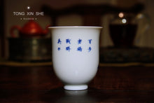 Load image into Gallery viewer, "Romance of the Three Kingdoms" five tiger generals hand-painted cup