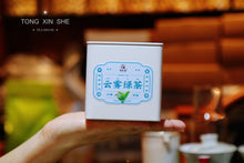 Load image into Gallery viewer, Gui Ding Yun Wu Tea
