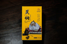 Load image into Gallery viewer, Wuyi Mountain Rock Tea • Shui Lian Dong Zheng Yan Rou Gui/“笑纳”水帘洞正岩肉桂