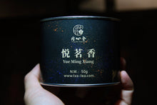 Load image into Gallery viewer, Wuyi Rare Rock Tea:Yue Ming Xiang