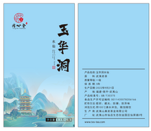 Load image into Gallery viewer, Jade Flower Cave Zheng Yan Shui Xian