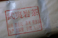 Load image into Gallery viewer, Tongxinshe Teahouse collects old rock tea。