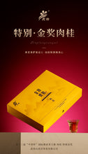 Load image into Gallery viewer, The 12th "China Tea Cup" Special Gold Award
