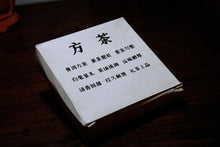 Load image into Gallery viewer, 1995 China Tea Square Brick "Collection" (Pu'er sheng tea) / 250g