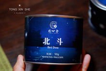 Load image into Gallery viewer, Wuyi Mountain Rock Tea: Bei Dou(北斗)50g