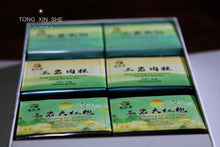 Load image into Gallery viewer, The collection of rock tea made by Wang Guoxing's son is limited to 50 copies.