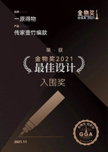 Load image into Gallery viewer, Thermos "Heirloom Pot Mini Year of the Rabbit Commemorative Edition"