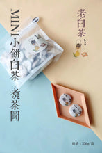 Load image into Gallery viewer, 2011Mi Ni Old white tea,煮茶图