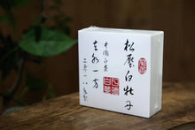 Load image into Gallery viewer, 2018 Bai Mu Dan cake  white tea (75g)